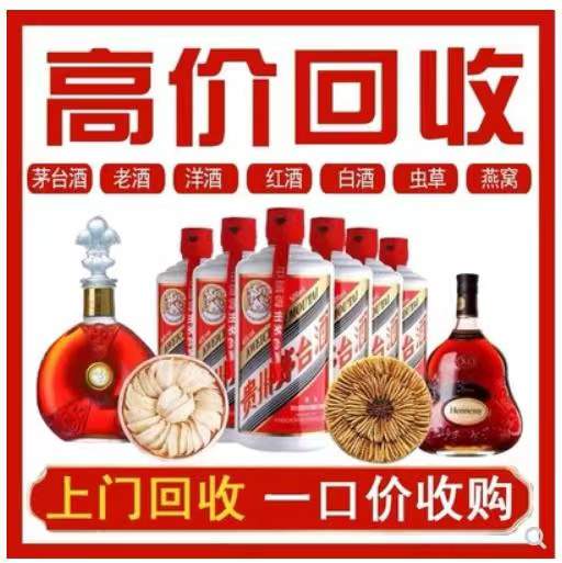 阜龙乡回收茅台酒